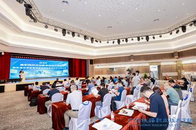 2022高职院校双创教育经验交流会暨轨道交通智慧运维协同创新国际学术研讨会顺利召开