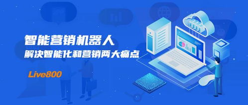 智能营销机器人 人工智能双创服务平台的双引擎