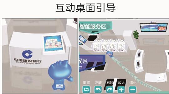 智能3D实景引导 网点服务新概念与人工智能双创服务平台的融合