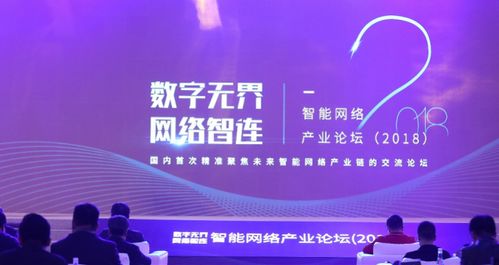 周鸿祎眼中的网络智能化浪潮 网游加速服务商跨界布局5G与人工智能双创服务